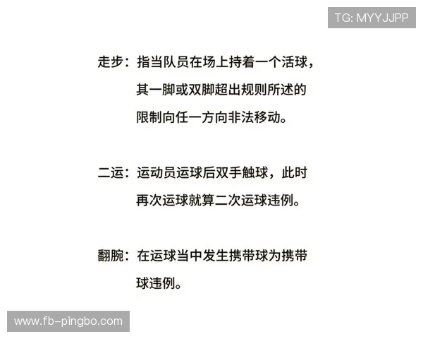 篮球运球规则解析：界定合法运球的关键点