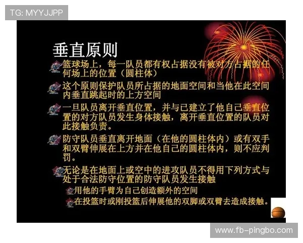 详细解读篮球规则中投篮犯规的判定标准 详细解读篮球规则中投篮犯规的判定标准